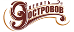 9 островов