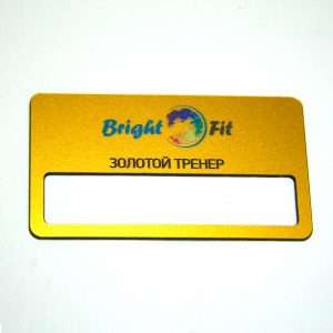 бейдж уф печать брайт фит золотой