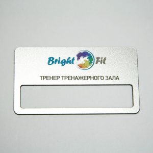 бейдж уф печать брайтфит