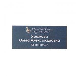 бейдж ламинированный маринспарк отель