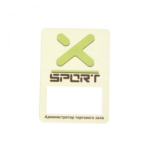 бейдж ламинированный X Sport