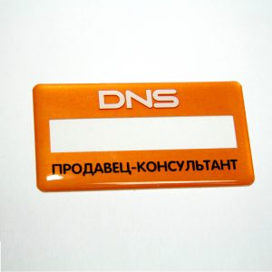 бейдж с полимерной заливкой Dns
