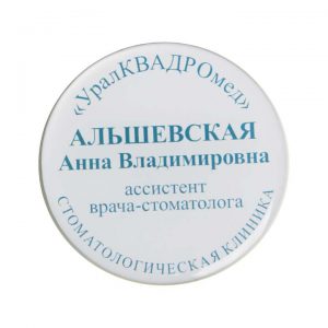бейдж с полимерной заливкой уралквадромед
