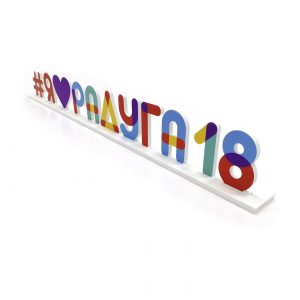хештег радуга 2
