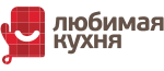 Любимая кухня