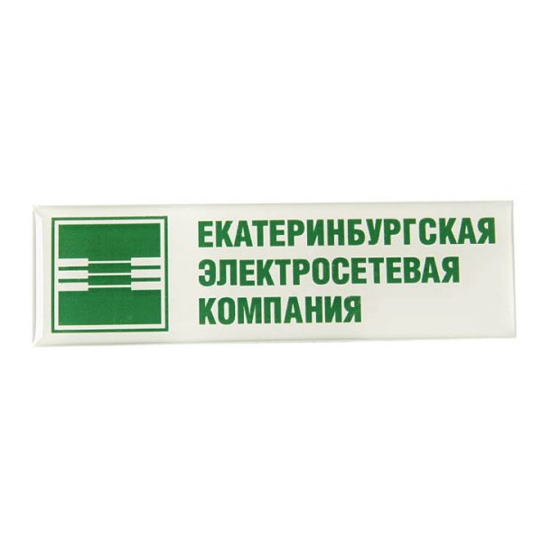 магнит полимерный екатеринбургсая электросетевая компания
