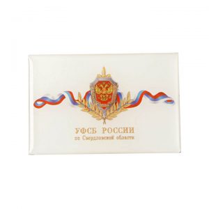 магнит полимерный уфсб россии