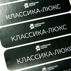 наклейка бумажная любимая кухня