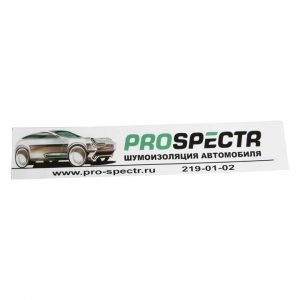 наклейка бумажная Prospectr