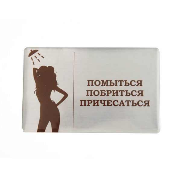 наклейка полимерная душевая