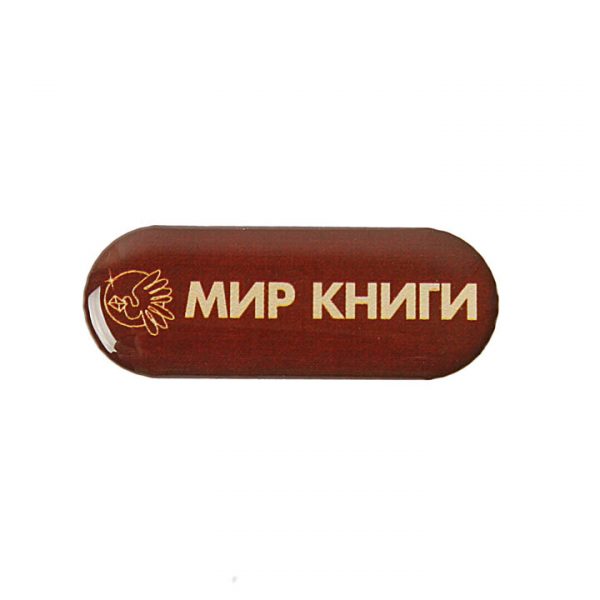 наклейка полимерная мир книги