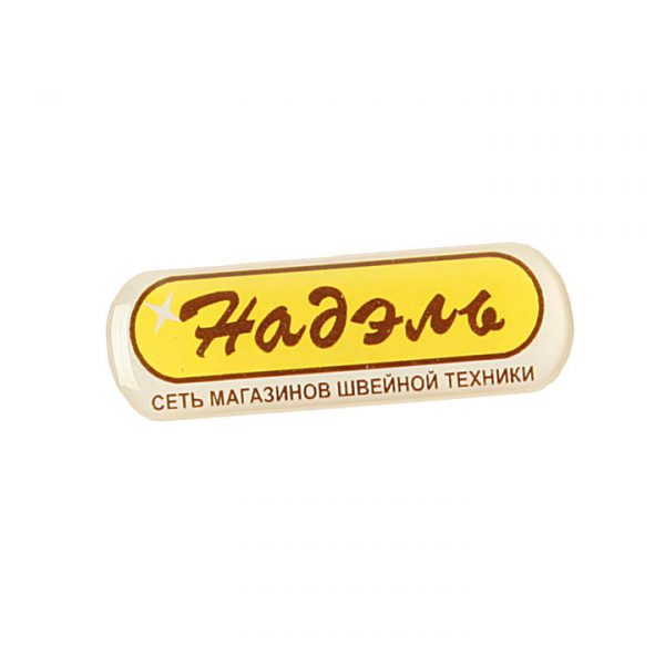 наклейка полимерная надэль