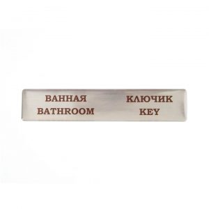 наклейка полимерная ванная