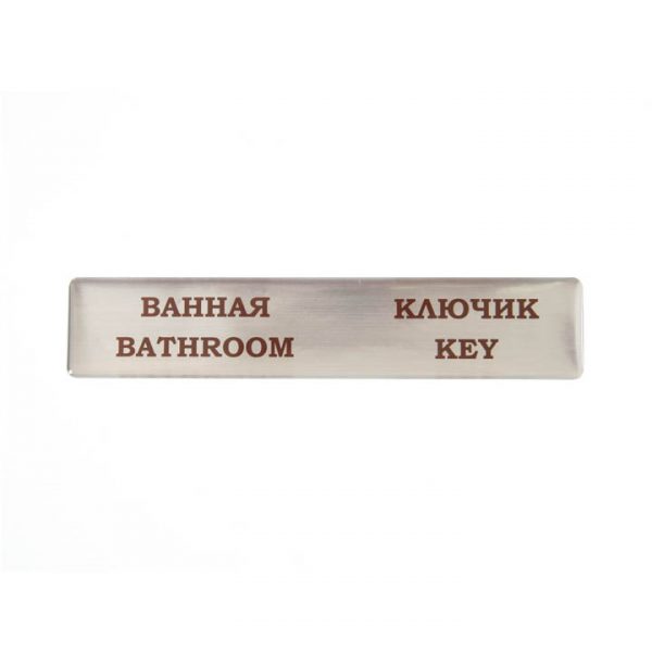 наклейка полимерная ванная