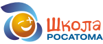 Школа росатома