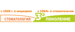 Стоматология 3е поколение