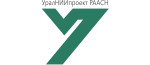 УралНИИпроект РААСН