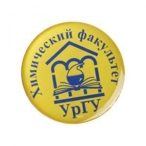 значок полимерный химический факультет