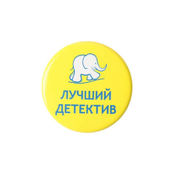 значок закатной лучший детектив
