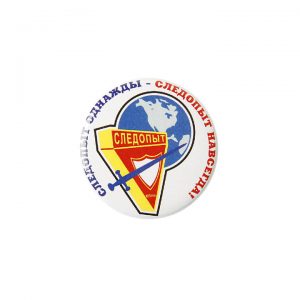 значок закатной следопыт